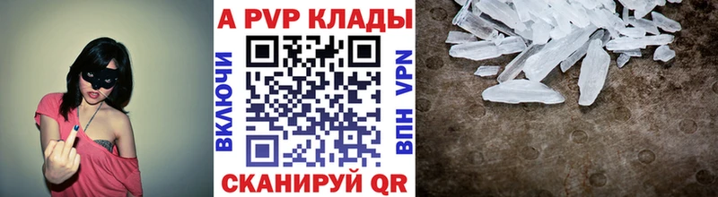 A-PVP кристаллы  Остров 