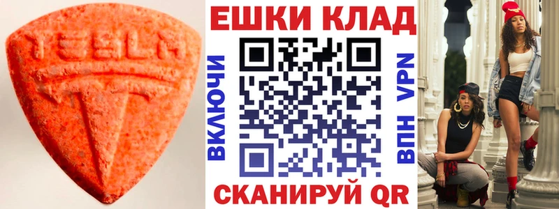 Экстази 250 мг  где продают   Остров 