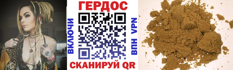 ГЕРОИН гречка  Остров 