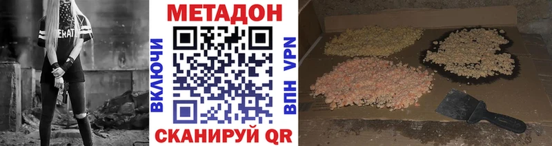 как найти наркотики Остров МЕТАДОН VHQ